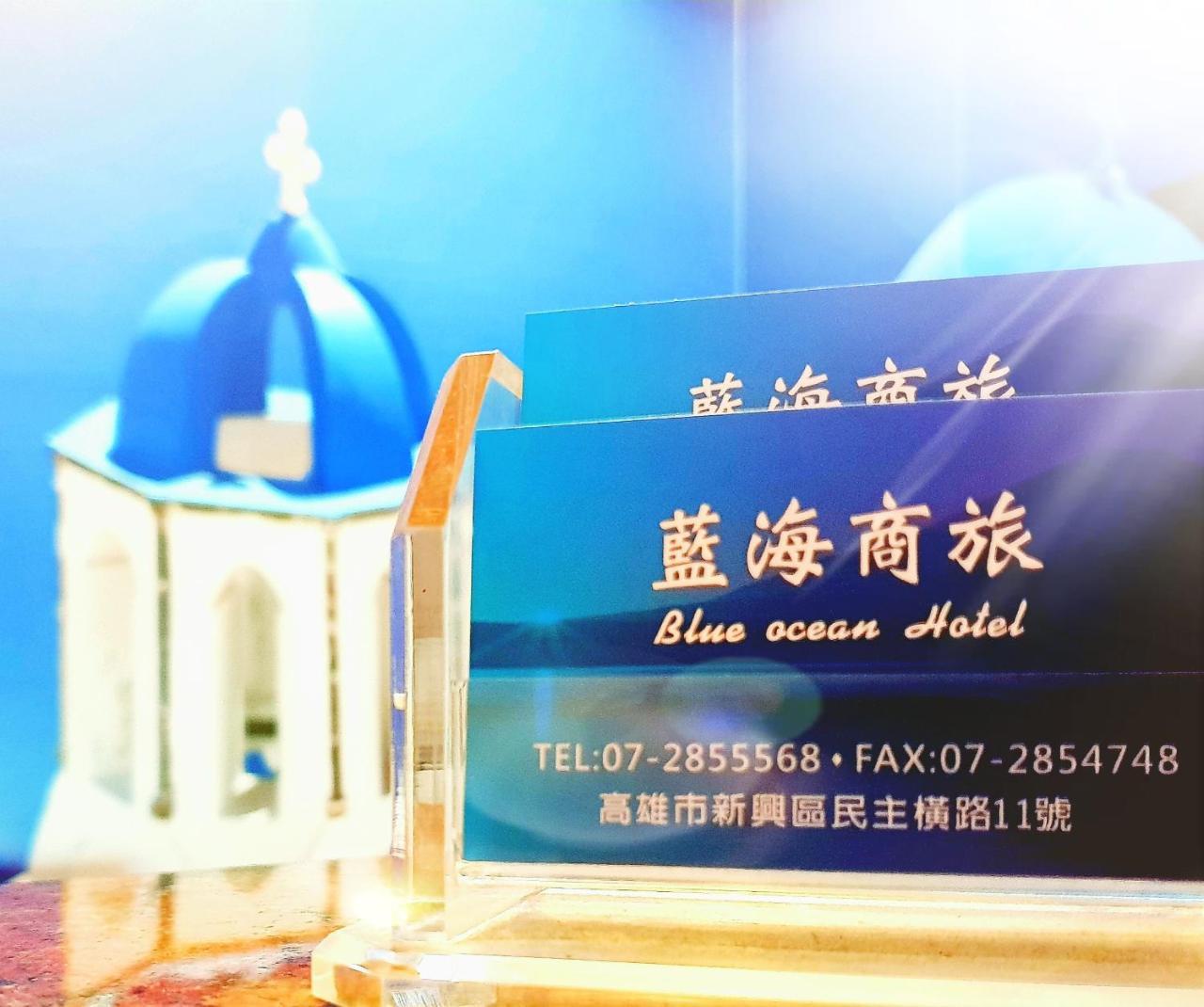Blue Ocean Hotel Kaohsiung Extérieur photo